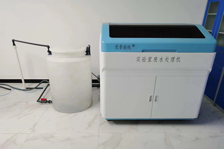 疾控中心實(shí)驗室廢水處理裝置停機(jī)后如何維護(hù)保養(yǎng)？